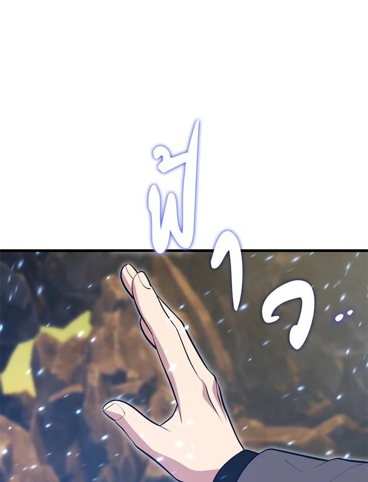 Seoul Station’s Necromancer เนโครแมนเซอร์แห่งสถานีโซล ตอนที่ 88 แปลไทย