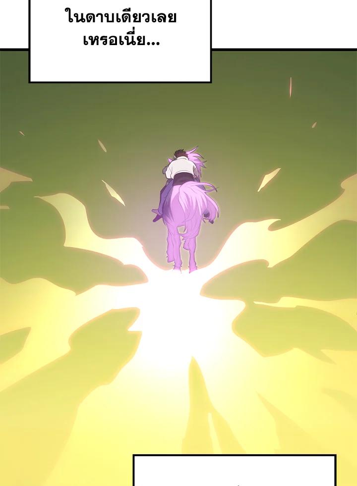 Seoul Station’s Necromancer เนโครแมนเซอร์แห่งสถานีโซล ตอนที่ 88 แปลไทย