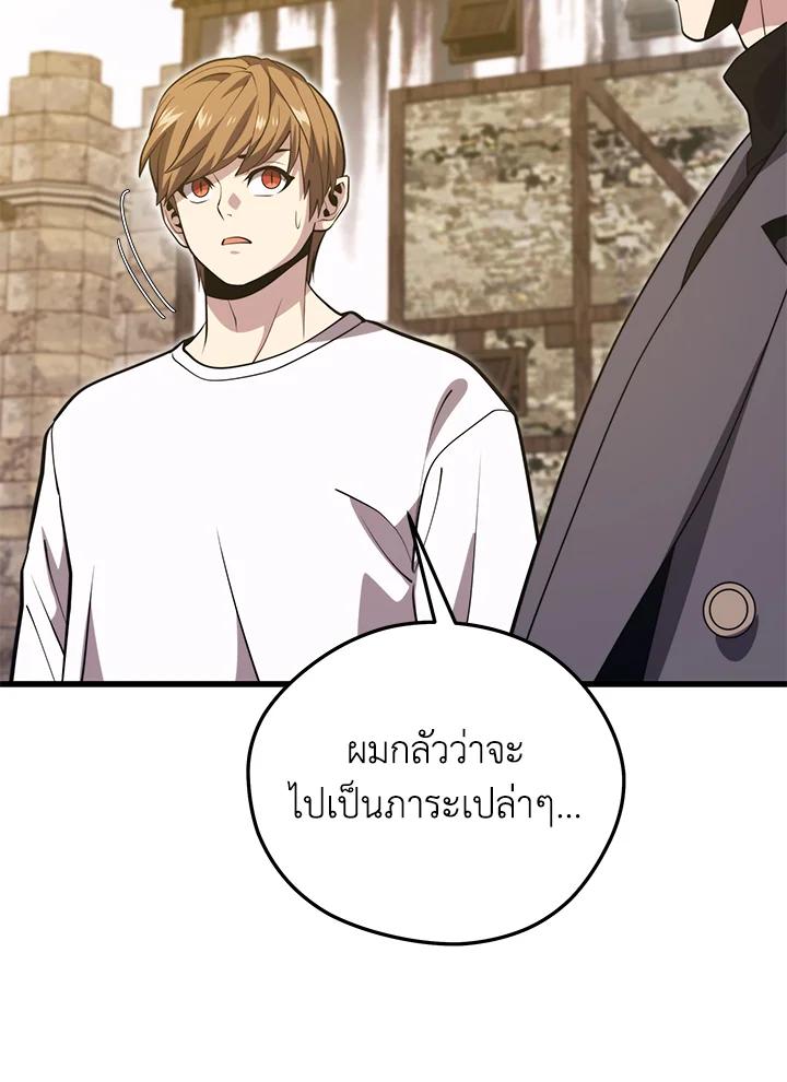 Seoul Station’s Necromancer เนโครแมนเซอร์แห่งสถานีโซล ตอนที่ 88 แปลไทย