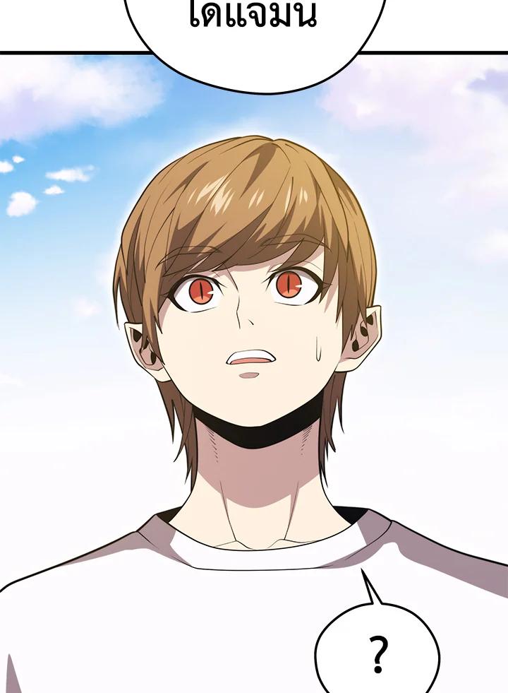 Seoul Station’s Necromancer เนโครแมนเซอร์แห่งสถานีโซล ตอนที่ 88 แปลไทย