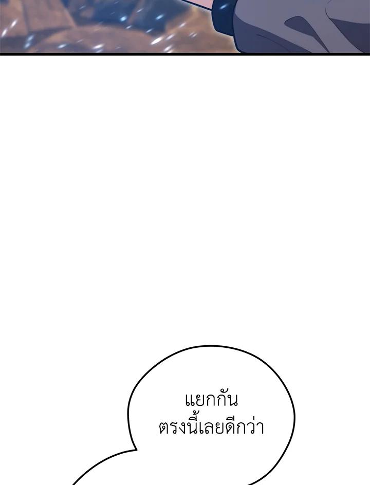 Seoul Station’s Necromancer เนโครแมนเซอร์แห่งสถานีโซล ตอนที่ 88 แปลไทย