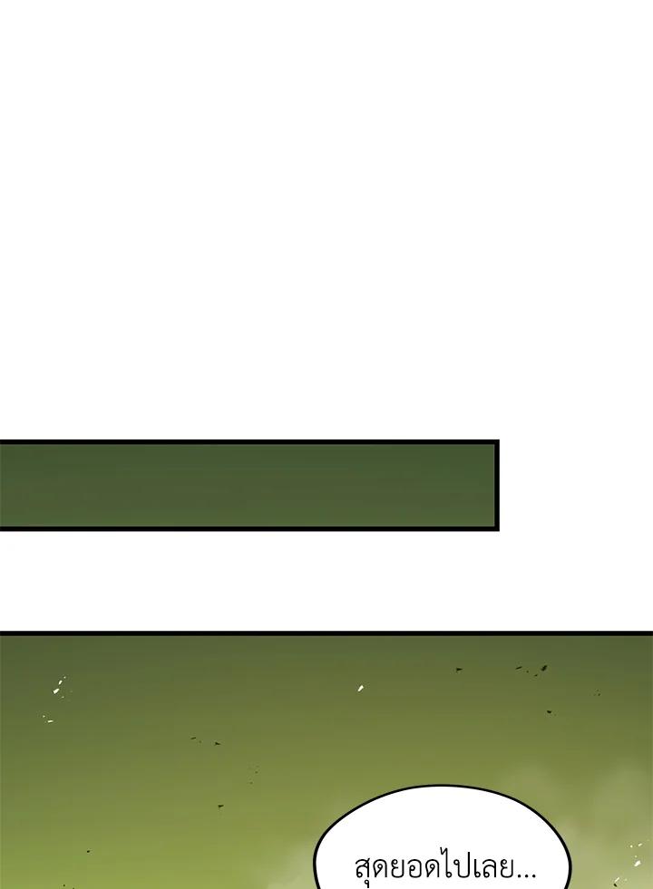 Seoul Station’s Necromancer เนโครแมนเซอร์แห่งสถานีโซล ตอนที่ 88 แปลไทย