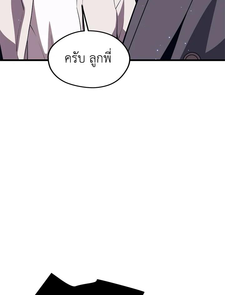 Seoul Station’s Necromancer เนโครแมนเซอร์แห่งสถานีโซล ตอนที่ 88 แปลไทย