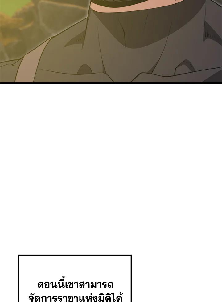 Seoul Station’s Necromancer เนโครแมนเซอร์แห่งสถานีโซล ตอนที่ 88 แปลไทย