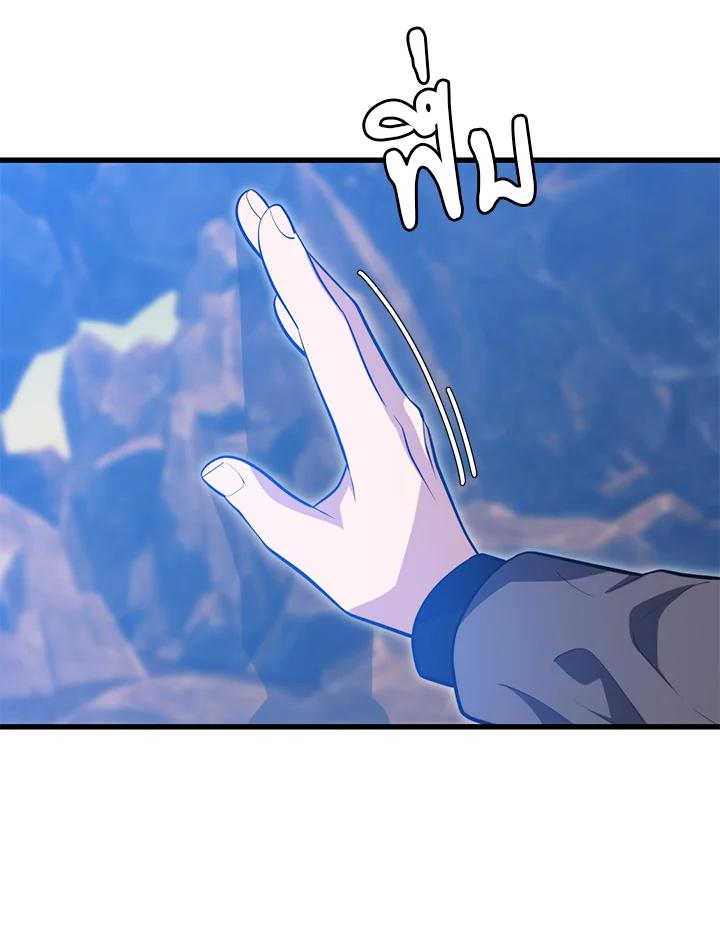 Seoul Station’s Necromancer เนโครแมนเซอร์แห่งสถานีโซล ตอนที่ 88 แปลไทย