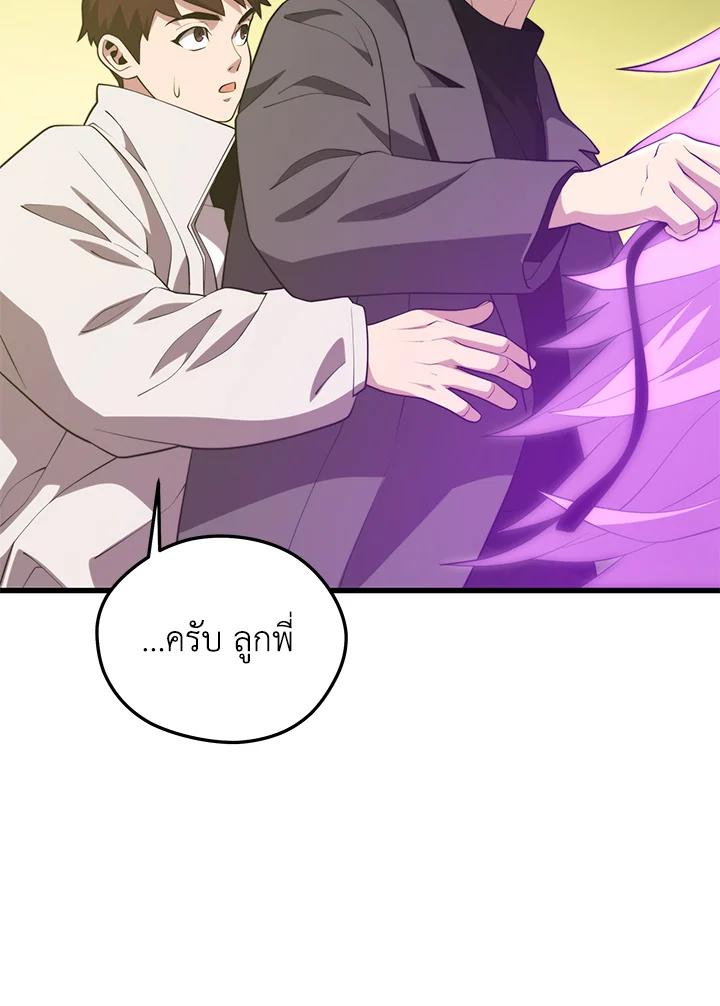 Seoul Station’s Necromancer เนโครแมนเซอร์แห่งสถานีโซล ตอนที่ 88 แปลไทย