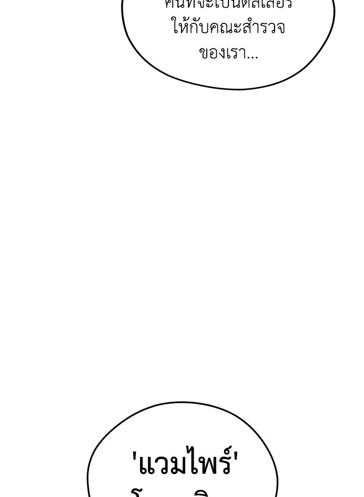 Seoul Station’s Necromancer เนโครแมนเซอร์แห่งสถานีโซล ตอนที่ 88 แปลไทย