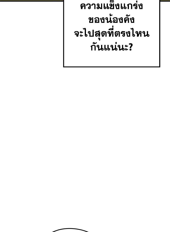 Seoul Station’s Necromancer เนโครแมนเซอร์แห่งสถานีโซล ตอนที่ 88 แปลไทย