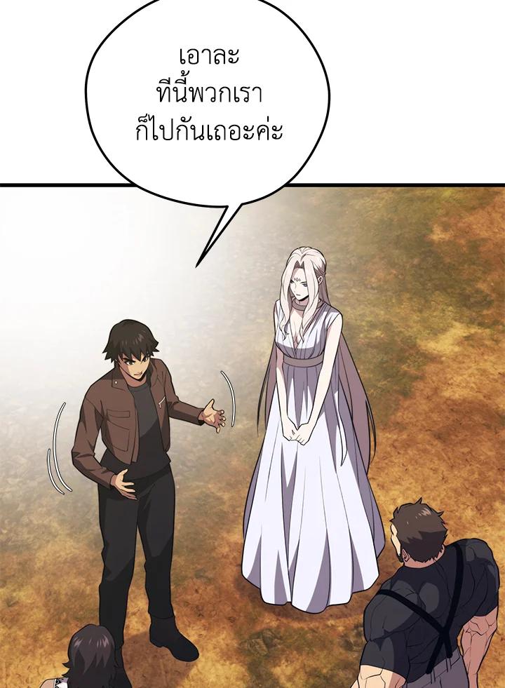 Seoul Station’s Necromancer เนโครแมนเซอร์แห่งสถานีโซล ตอนที่ 88 แปลไทย