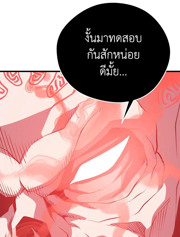 Seoul Station’s Necromancer เนโครแมนเซอร์แห่งสถานีโซล ตอนที่ 88 แปลไทย