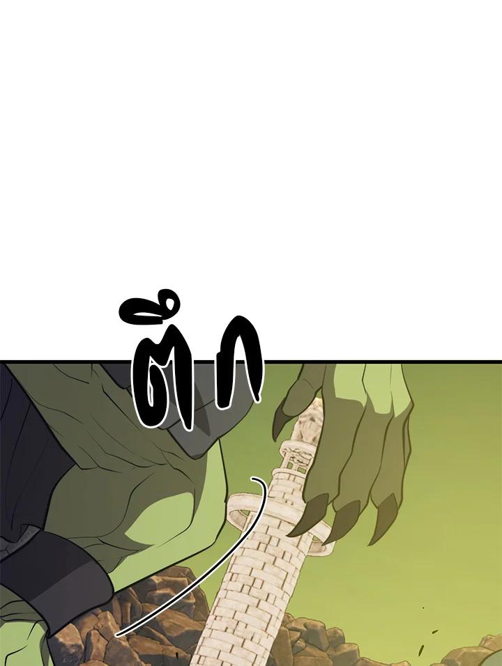 Seoul Station’s Necromancer เนโครแมนเซอร์แห่งสถานีโซล ตอนที่ 88 แปลไทย