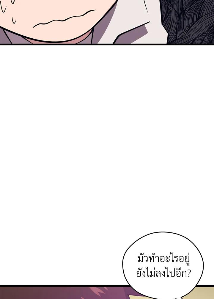 Seoul Station’s Necromancer เนโครแมนเซอร์แห่งสถานีโซล ตอนที่ 88 แปลไทย