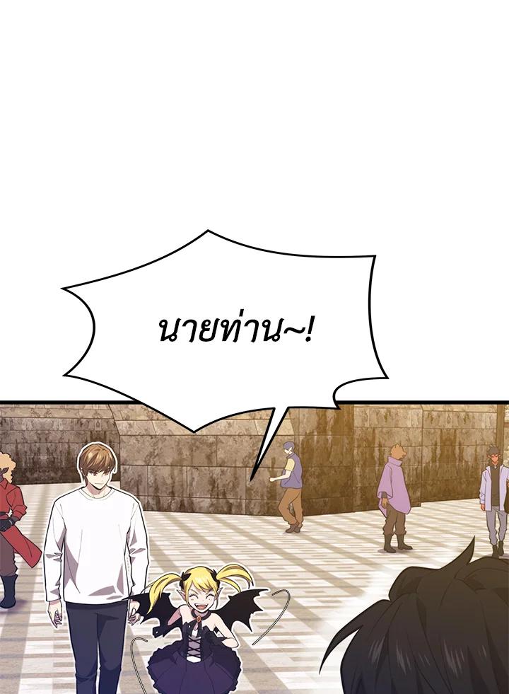 Seoul Station’s Necromancer เนโครแมนเซอร์แห่งสถานีโซล ตอนที่ 88 แปลไทย