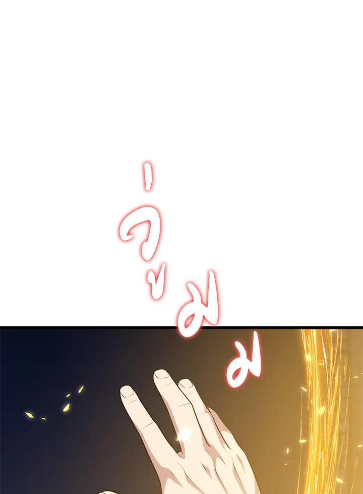 Seoul Station’s Necromancer เนโครแมนเซอร์แห่งสถานีโซล ตอนที่ 88 แปลไทย