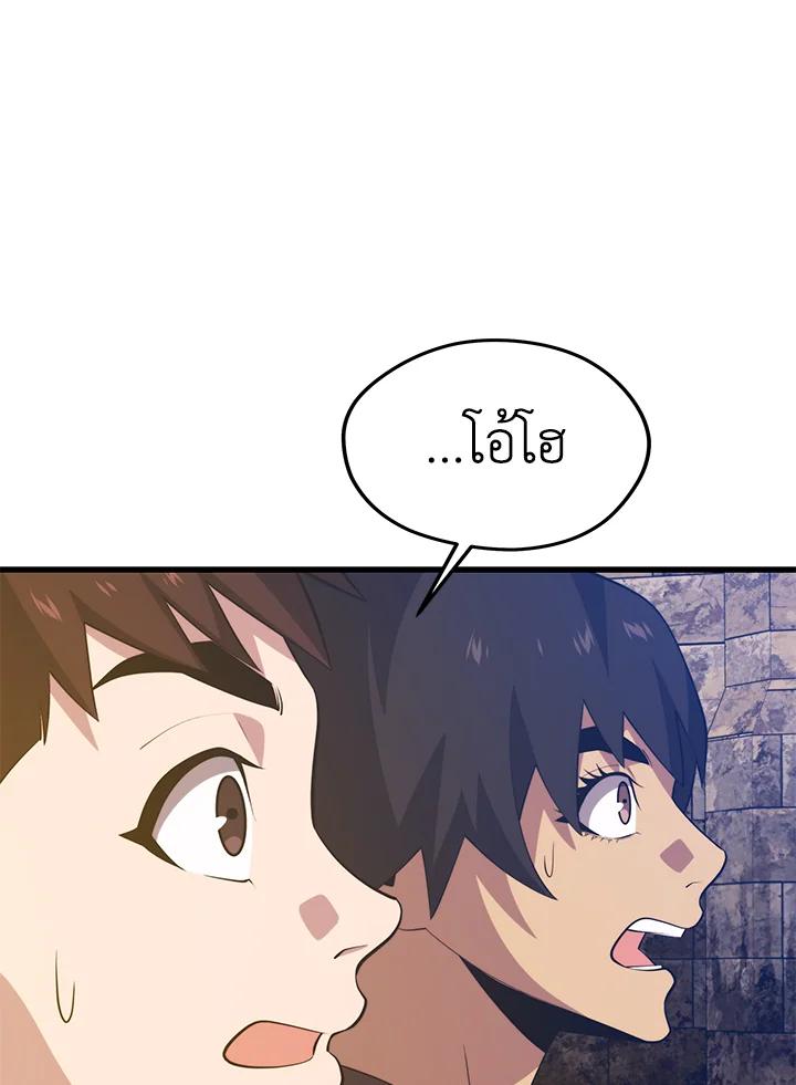 Seoul Station’s Necromancer เนโครแมนเซอร์แห่งสถานีโซล ตอนที่ 88 แปลไทย