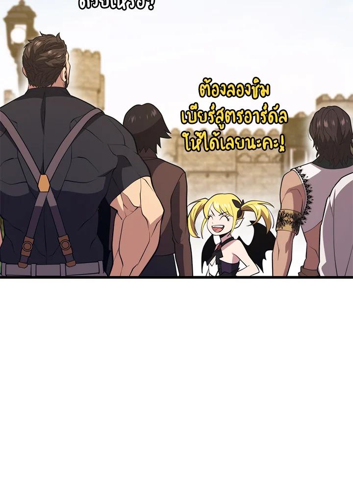 Seoul Station’s Necromancer เนโครแมนเซอร์แห่งสถานีโซล ตอนที่ 88 แปลไทย