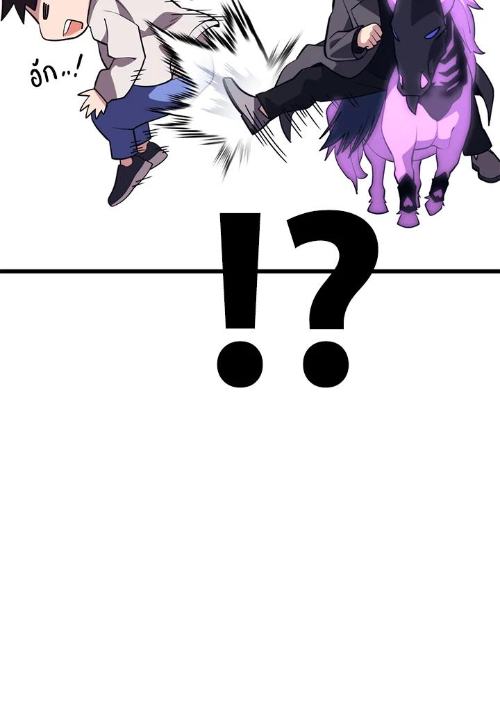 Seoul Station’s Necromancer เนโครแมนเซอร์แห่งสถานีโซล ตอนที่ 88 แปลไทย