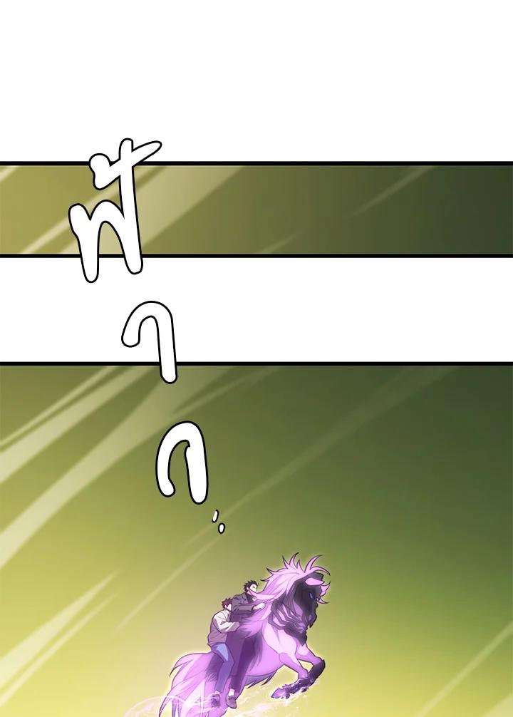 Seoul Station’s Necromancer เนโครแมนเซอร์แห่งสถานีโซล ตอนที่ 88 แปลไทย