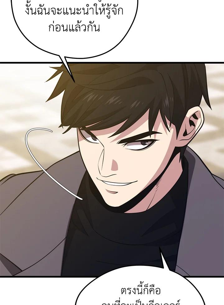 Seoul Station’s Necromancer เนโครแมนเซอร์แห่งสถานีโซล ตอนที่ 88 แปลไทย