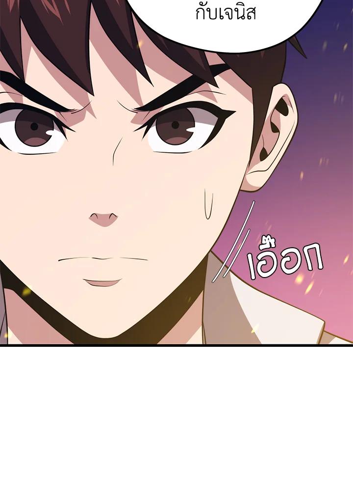 Seoul Station’s Necromancer เนโครแมนเซอร์แห่งสถานีโซล ตอนที่ 88 แปลไทย