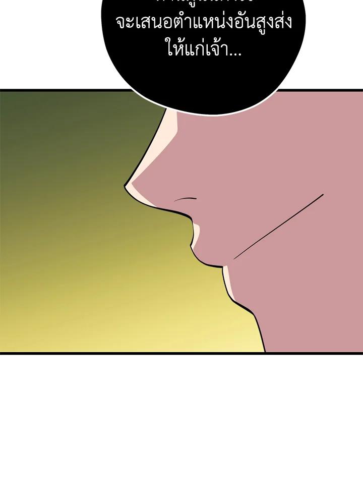 Seoul Station’s Necromancer เนโครแมนเซอร์แห่งสถานีโซล ตอนที่ 88 แปลไทย