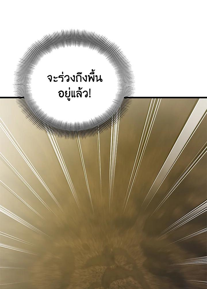 Seoul Station’s Necromancer เนโครแมนเซอร์แห่งสถานีโซล ตอนที่ 88 แปลไทย