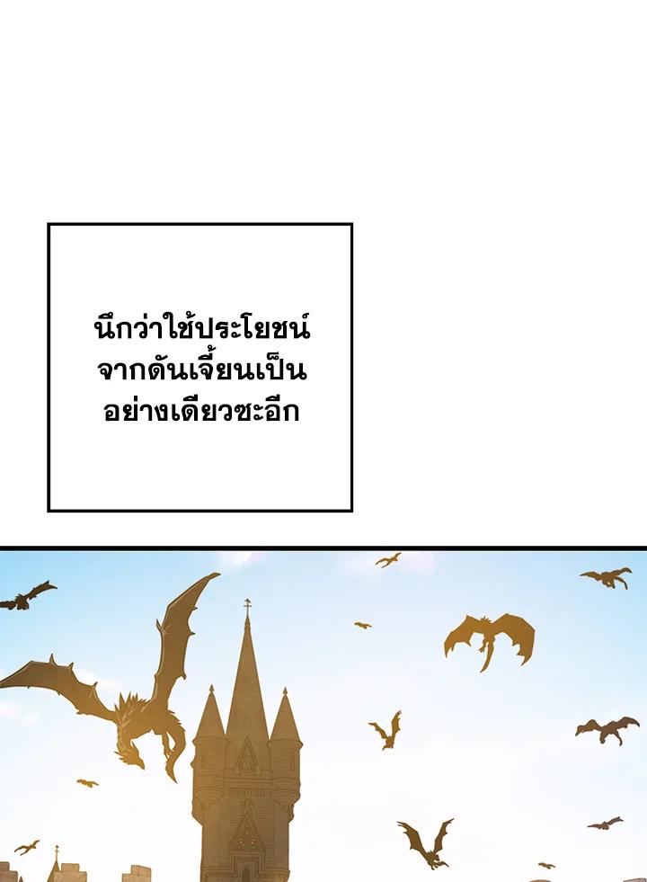 Seoul Station’s Necromancer เนโครแมนเซอร์แห่งสถานีโซล ตอนที่ 88 แปลไทย