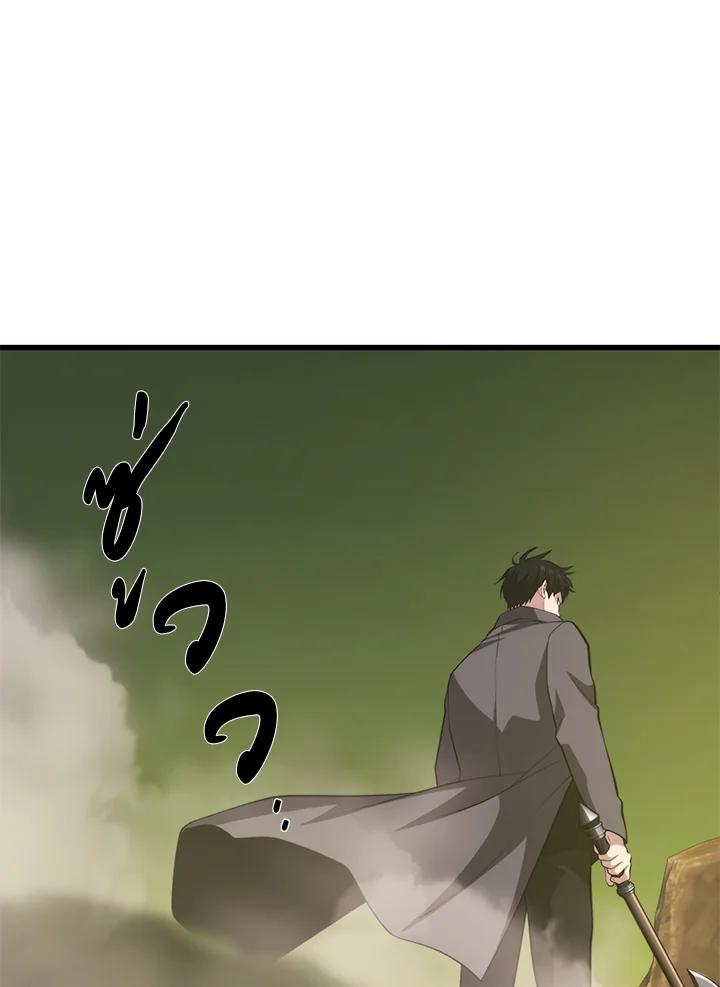 Seoul Station’s Necromancer เนโครแมนเซอร์แห่งสถานีโซล ตอนที่ 88 แปลไทย