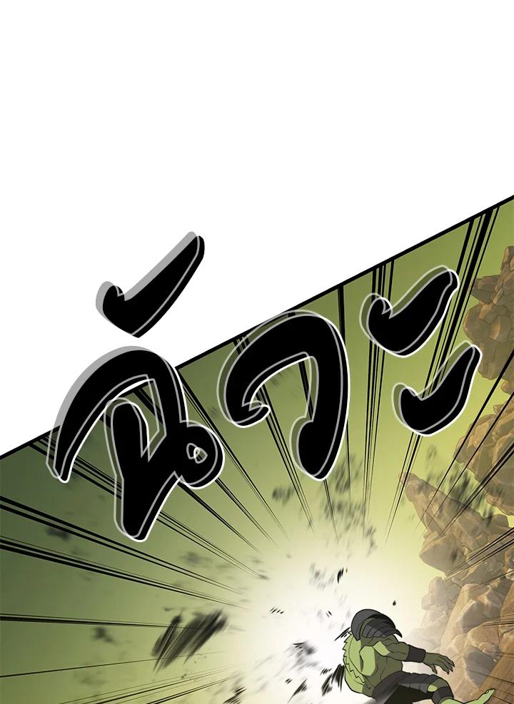 Seoul Station’s Necromancer เนโครแมนเซอร์แห่งสถานีโซล ตอนที่ 88 แปลไทย