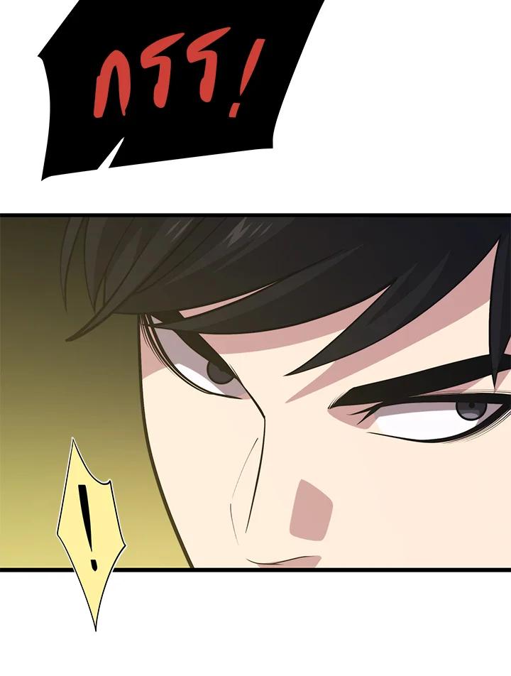 Seoul Station’s Necromancer เนโครแมนเซอร์แห่งสถานีโซล ตอนที่ 88 แปลไทย