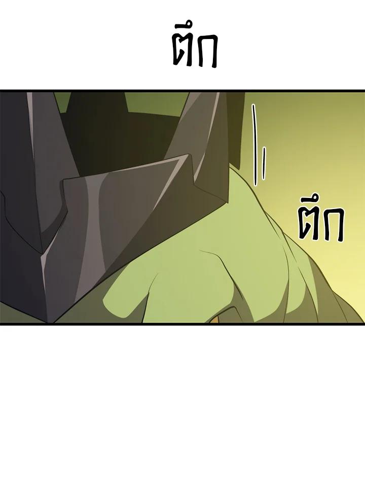 Seoul Station’s Necromancer เนโครแมนเซอร์แห่งสถานีโซล ตอนที่ 88 แปลไทย