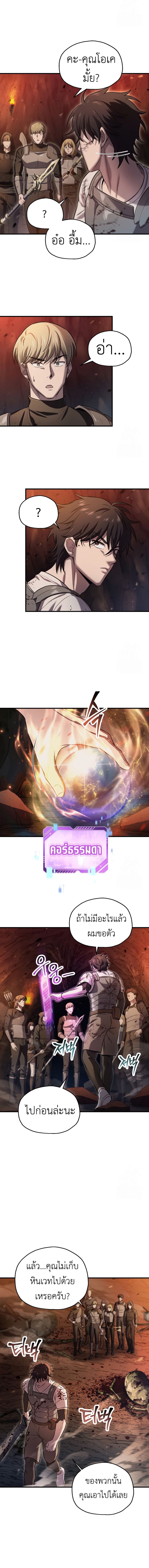 Solo Resurrection ตอนที่ 21 แปลไทย