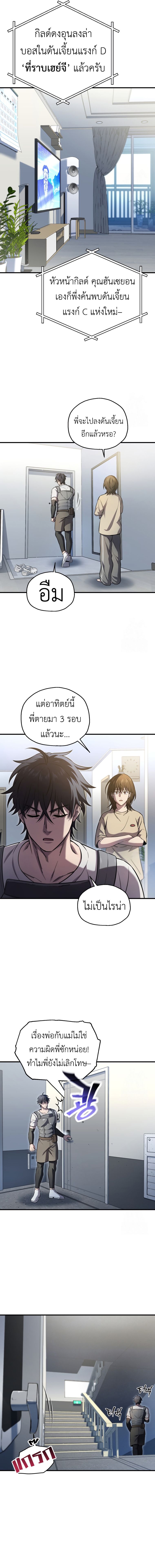 Solo Resurrection ตอนที่ 21 แปลไทย