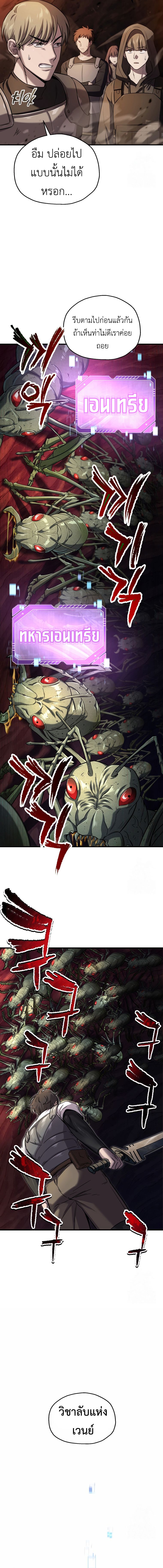 Solo Resurrection ตอนที่ 21 แปลไทย