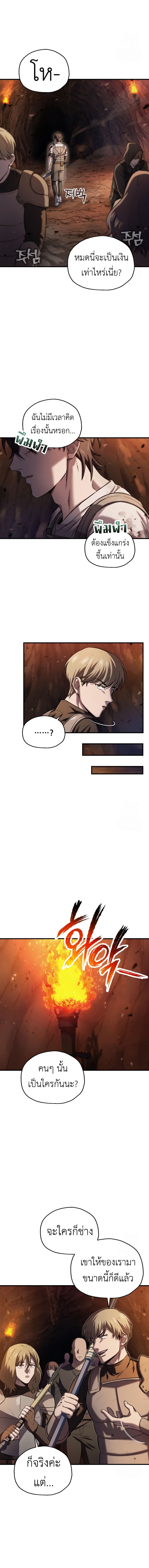 Solo Resurrection ตอนที่ 21 แปลไทย