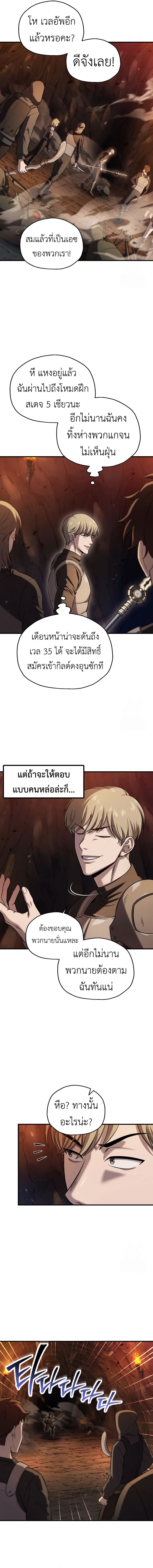 Solo Resurrection ตอนที่ 21 แปลไทย