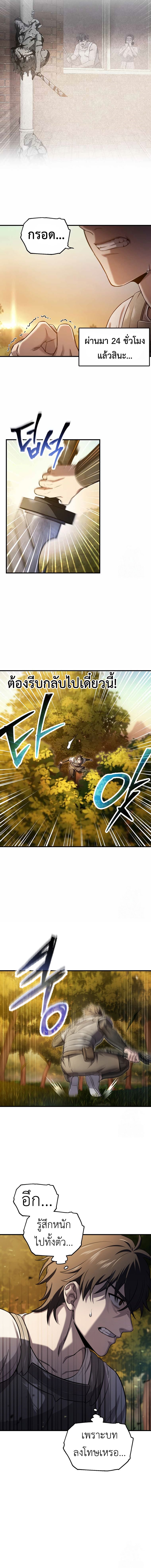 Solo Resurrection ตอนที่ 21 แปลไทย