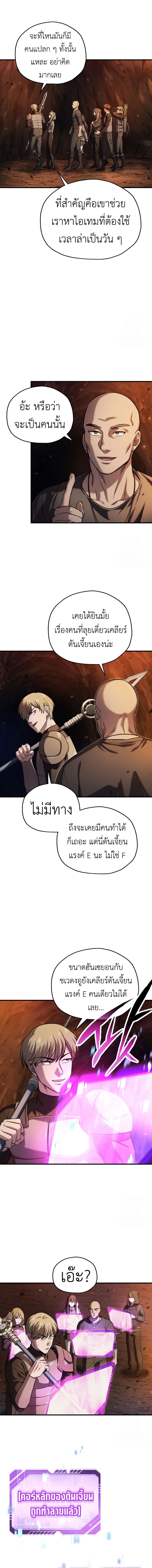 Solo Resurrection ตอนที่ 21 แปลไทย