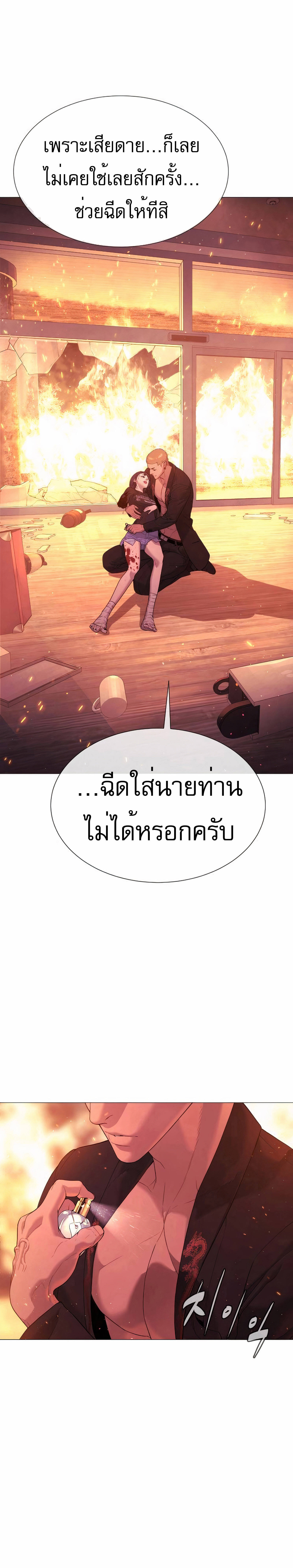 Killer Peter ปีเตอร์โคตรนักฆ่า ตอนที่ 36 แปลไทย