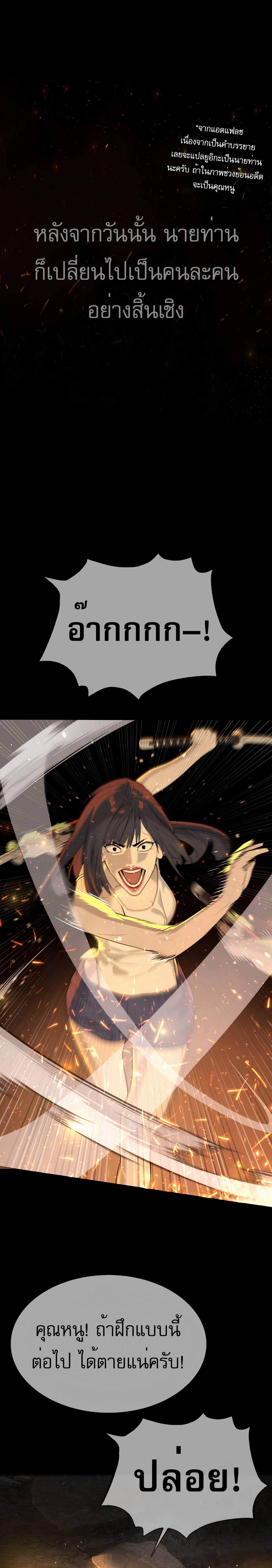 Killer Peter ปีเตอร์โคตรนักฆ่า ตอนที่ 36 แปลไทย