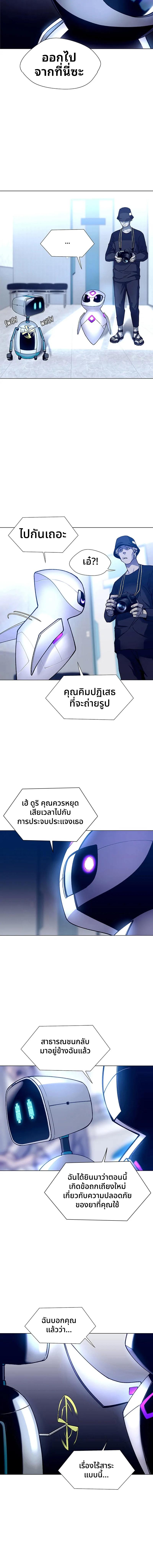 If AI Ruled the World ถ้าAIยึดครองโลก ตอนที่ 5 แปลไทย