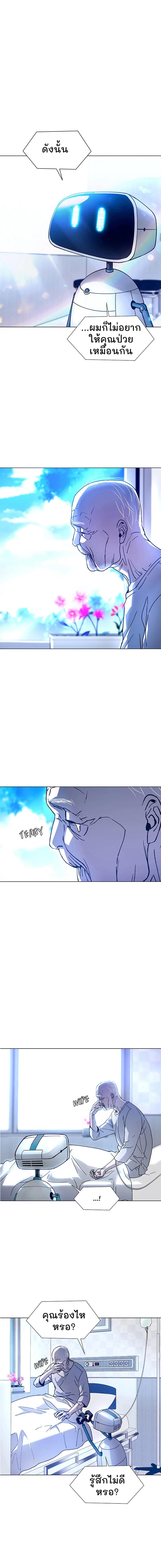 If AI Ruled the World ถ้าAIยึดครองโลก ตอนที่ 5 แปลไทย
