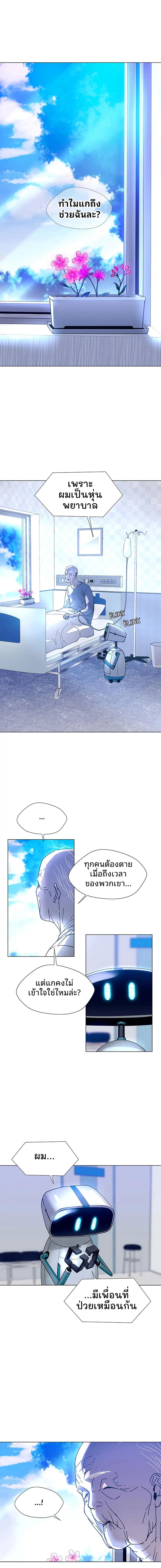 If AI Ruled the World ถ้าAIยึดครองโลก ตอนที่ 5 แปลไทย