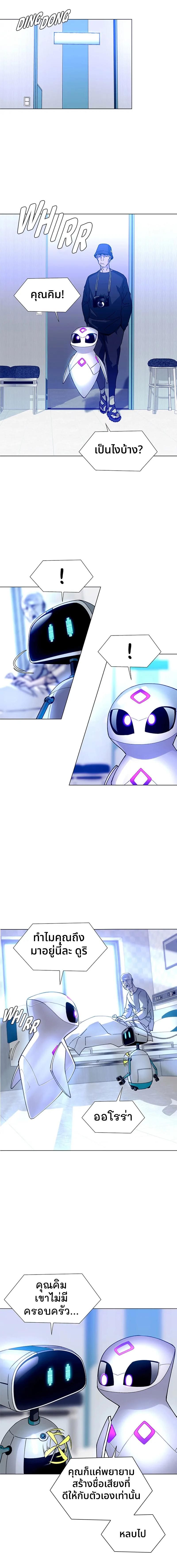 If AI Ruled the World ถ้าAIยึดครองโลก ตอนที่ 5 แปลไทย