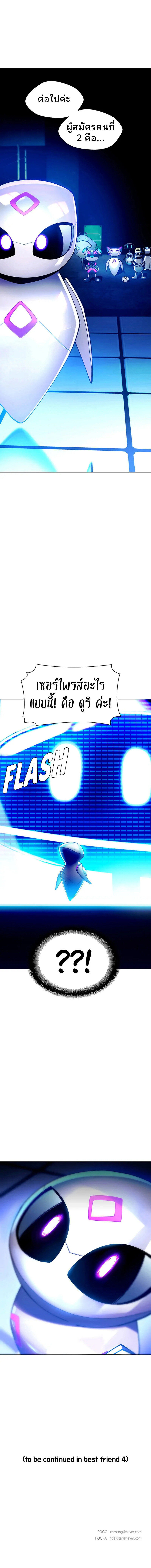 If AI Ruled the World ถ้าAIยึดครองโลก ตอนที่ 5 แปลไทย