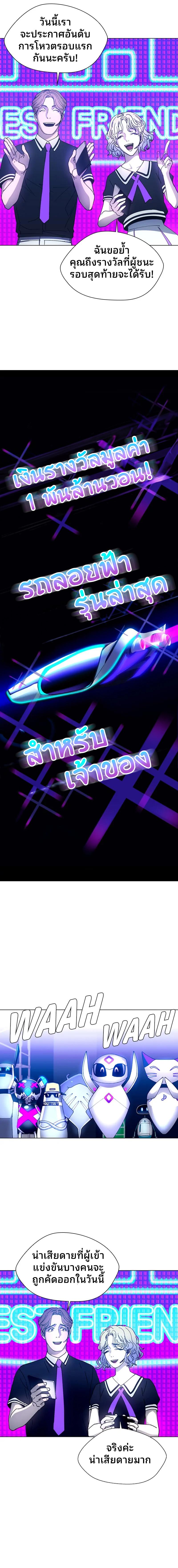 If AI Ruled the World ถ้าAIยึดครองโลก ตอนที่ 5 แปลไทย