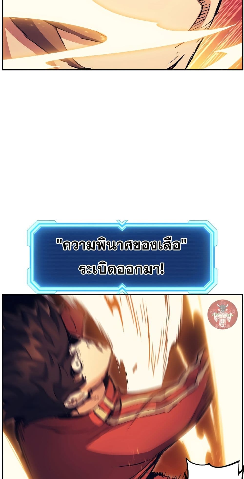 Return of the Broken Constellation ตอนที่ 51 แปลไทย