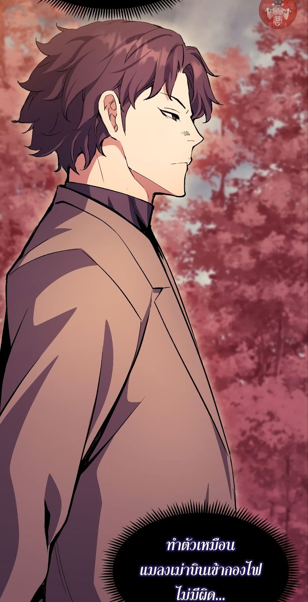 Return of the Broken Constellation ตอนที่ 51 แปลไทย