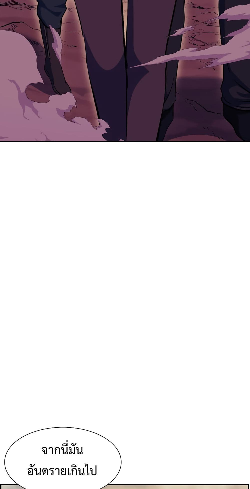 Return of the Broken Constellation ตอนที่ 51 แปลไทย