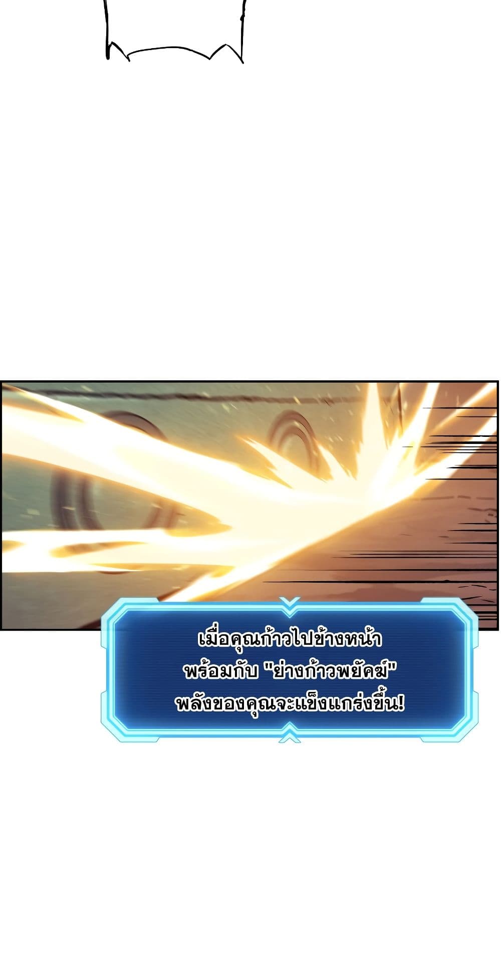 Return of the Broken Constellation ตอนที่ 51 แปลไทย